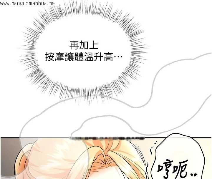 韩国漫画撩欲按摩师韩漫_撩欲按摩师-第9话-客人满意度最高的按摩在线免费阅读-韩国漫画-第119张图片