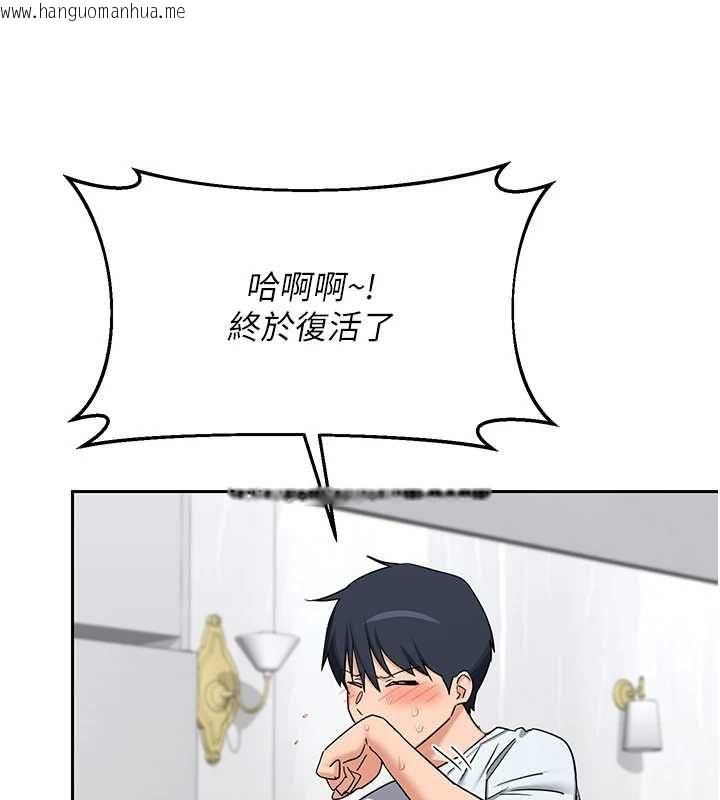 韩国漫画熟女交换计划韩漫_熟女交换计划-第72话-我和妈妈单独相处在线免费阅读-韩国漫画-第53张图片