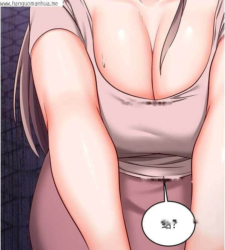 韩国漫画催眠偷心计韩漫_催眠偷心计-第18话-你冷落人家太久了在线免费阅读-韩国漫画-第84张图片