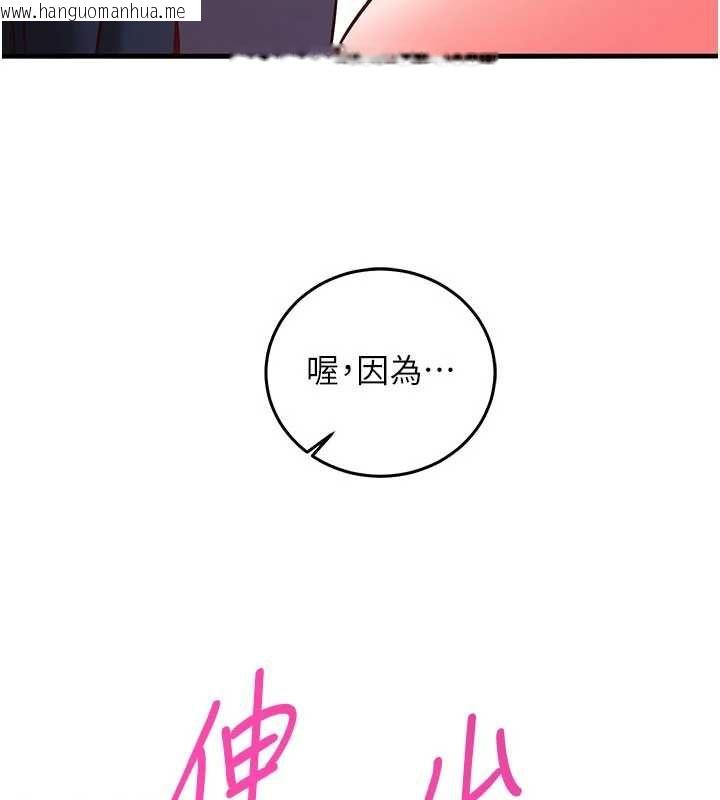 韩国漫画催眠偷心计韩漫_催眠偷心计-第18话-你冷落人家太久了在线免费阅读-韩国漫画-第194张图片
