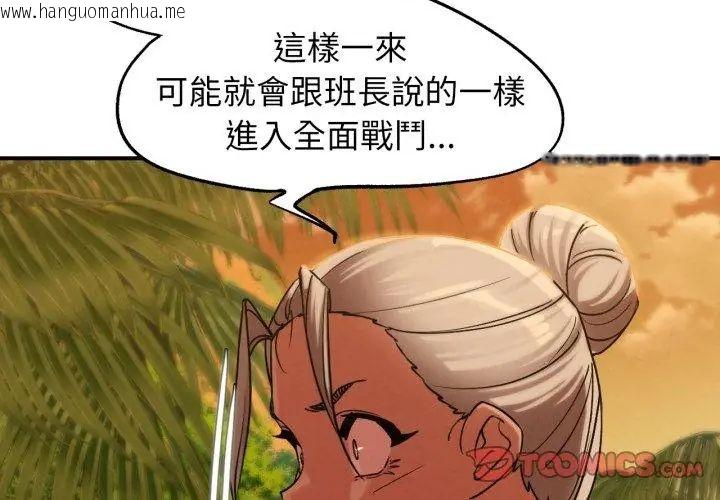 韩国漫画危险同学会韩漫_危险同学会-第119话在线免费阅读-韩国漫画-第38张图片