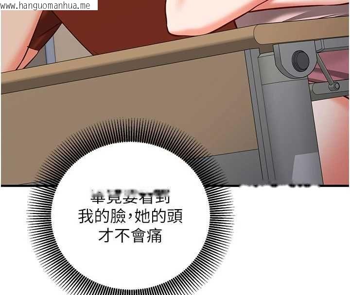 韩国漫画催眠偷心计韩漫_催眠偷心计-第18话-你冷落人家太久了在线免费阅读-韩国漫画-第26张图片
