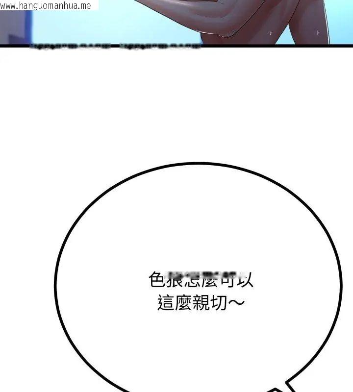 韩国漫画与初恋的意外同居韩漫_与初恋的意外同居-第68话在线免费阅读-韩国漫画-第27张图片