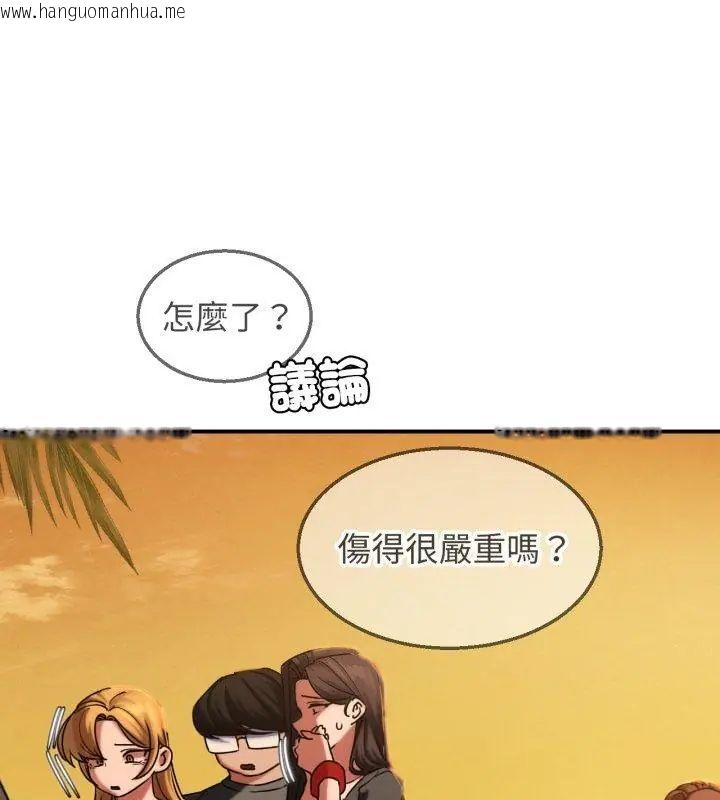 韩国漫画危险同学会韩漫_危险同学会-第119话在线免费阅读-韩国漫画-第18张图片