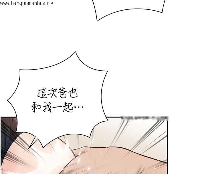 韩国漫画暴君会长的娇媳们韩漫_暴君会长的娇媳们-第41话-可爱的媳妇在线免费阅读-韩国漫画-第98张图片