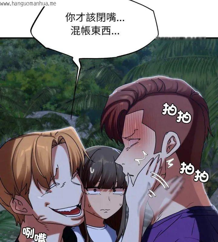 韩国漫画危险同学会韩漫_危险同学会-第119话在线免费阅读-韩国漫画-第54张图片