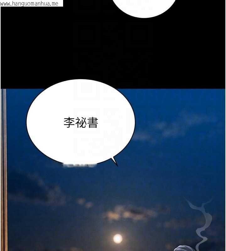 韩国漫画暴君会长的娇媳们韩漫_暴君会长的娇媳们-第41话-可爱的媳妇在线免费阅读-韩国漫画-第123张图片