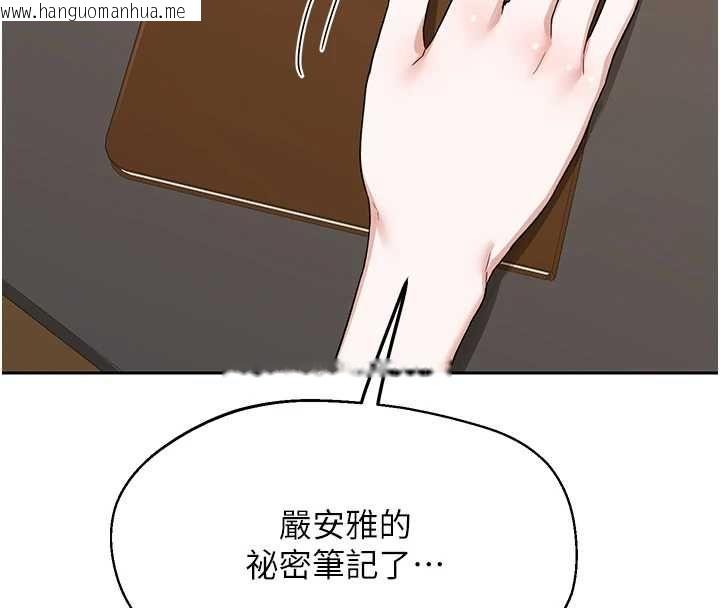 韩国漫画熟女交换计划韩漫_熟女交换计划-第72话-我和妈妈单独相处在线免费阅读-韩国漫画-第192张图片