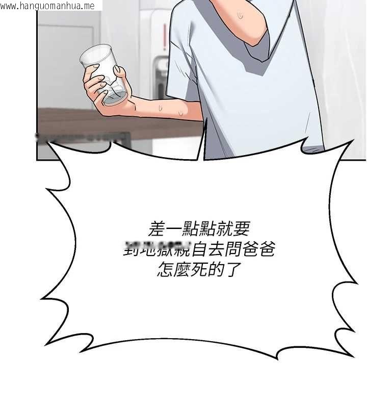韩国漫画熟女交换计划韩漫_熟女交换计划-第72话-我和妈妈单独相处在线免费阅读-韩国漫画-第54张图片