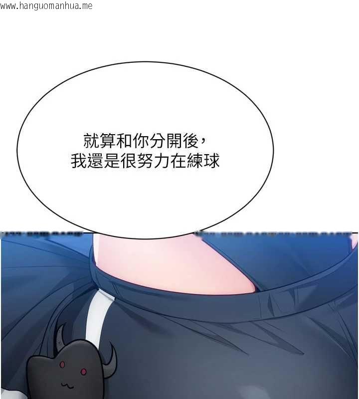 韩国漫画Set-up!排球少女韩漫_Set-up!排球少女-第99话-找个地方促膝长谈在线免费阅读-韩国漫画-第145张图片