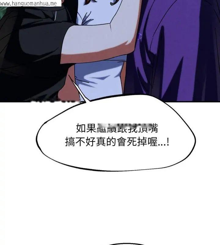 韩国漫画危险同学会韩漫_危险同学会-第119话在线免费阅读-韩国漫画-第55张图片