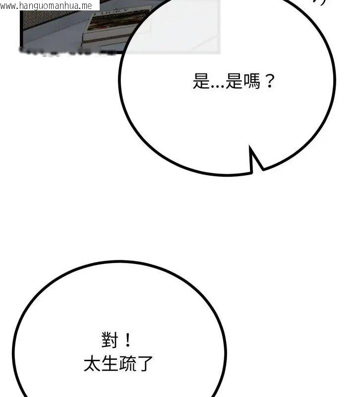 韩国漫画与初恋的意外同居韩漫_与初恋的意外同居-第68话在线免费阅读-韩国漫画-第25张图片