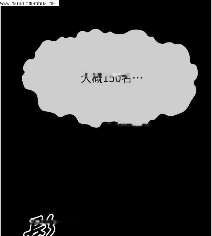 韩国漫画尸变家园:以身相许韩漫_尸变家园:以身相许-第46话-爽到停不下来在线免费阅读-韩国漫画-第136张图片