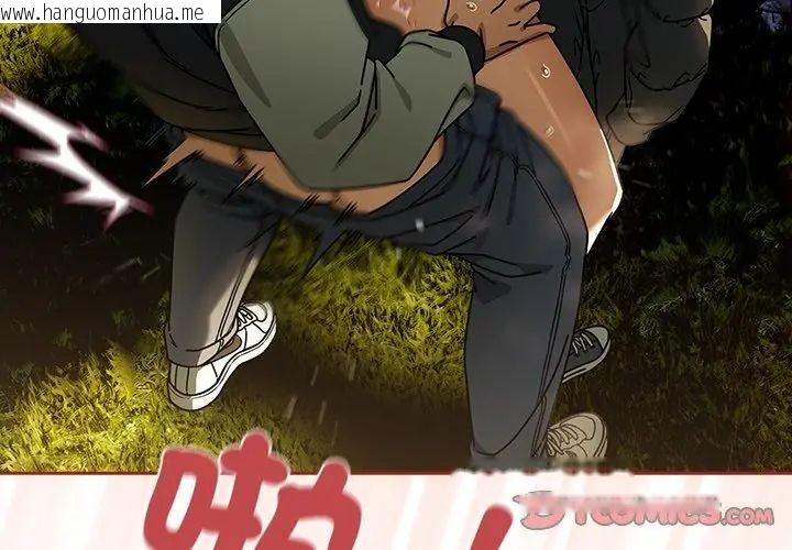 韩国漫画调教开关：第二季韩漫_调教开关：第二季-第39话在线免费阅读-韩国漫画-第32张图片