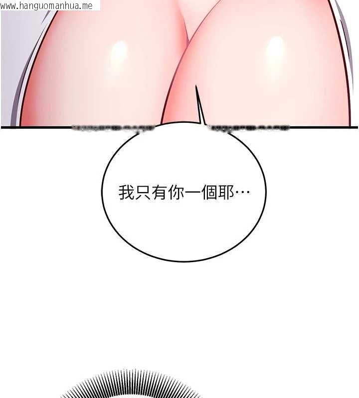 韩国漫画催眠偷心计韩漫_催眠偷心计-第18话-你冷落人家太久了在线免费阅读-韩国漫画-第202张图片