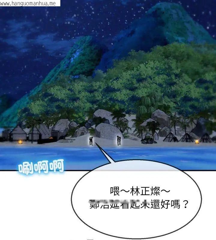 韩国漫画危险同学会韩漫_危险同学会-第119话在线免费阅读-韩国漫画-第49张图片