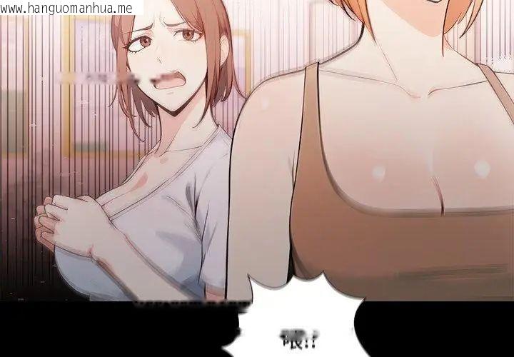 韩国漫画大学女生宿舍的秘密韩漫_大学女生宿舍的秘密-第21话在线免费阅读-韩国漫画-第8张图片
