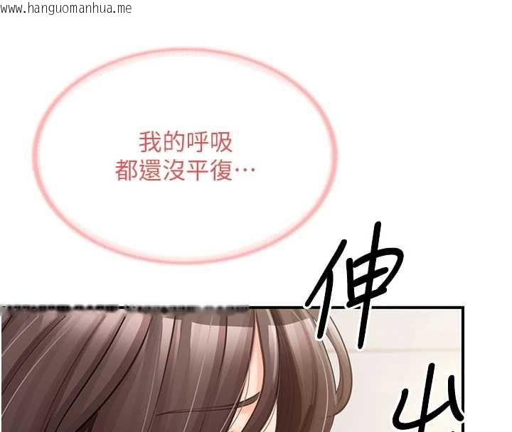 韩国漫画报告女班长:一根突起韩漫_报告女班长:一根突起-第55话-让人垂涎的后穴在线免费阅读-韩国漫画-第128张图片