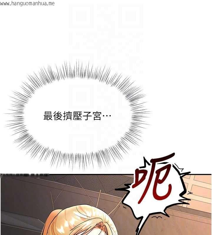 韩国漫画撩欲按摩师韩漫_撩欲按摩师-第9话-客人满意度最高的按摩在线免费阅读-韩国漫画-第96张图片
