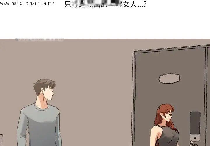 韩国漫画妻子游戏韩漫_妻子游戏-第18话在线免费阅读-韩国漫画-第20张图片