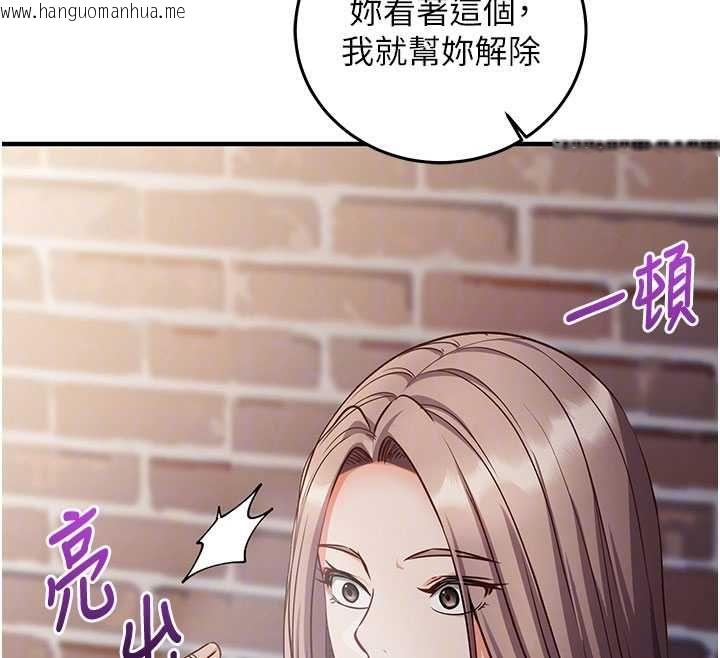 韩国漫画催眠偷心计韩漫_催眠偷心计-第18话-你冷落人家太久了在线免费阅读-韩国漫画-第104张图片