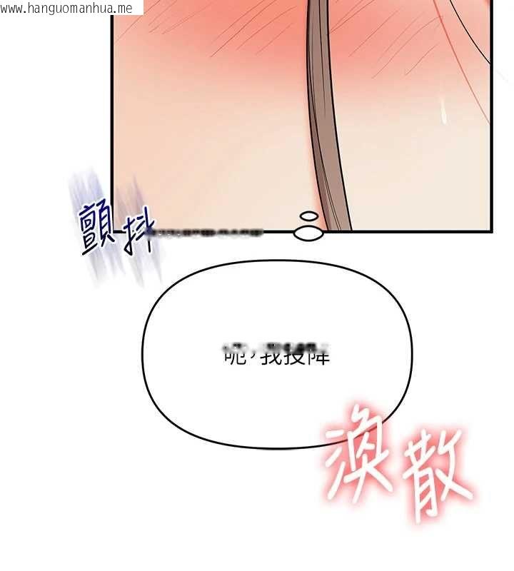 韩国漫画玩转学姐韩漫_玩转学姐-第111话-开房多P争「棒」战在线免费阅读-韩国漫画-第128张图片