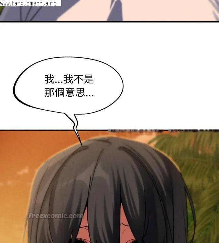 韩国漫画危险同学会韩漫_危险同学会-第119话在线免费阅读-韩国漫画-第30张图片