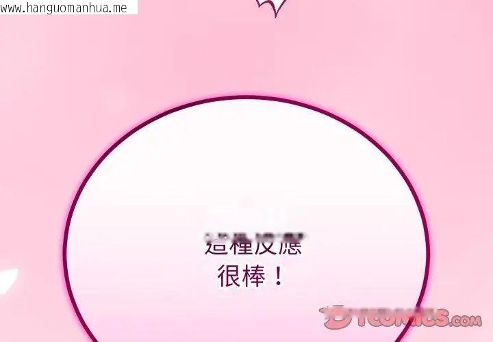 韩国漫画与初恋的意外同居韩漫_与初恋的意外同居-第68话在线免费阅读-韩国漫画-第128张图片