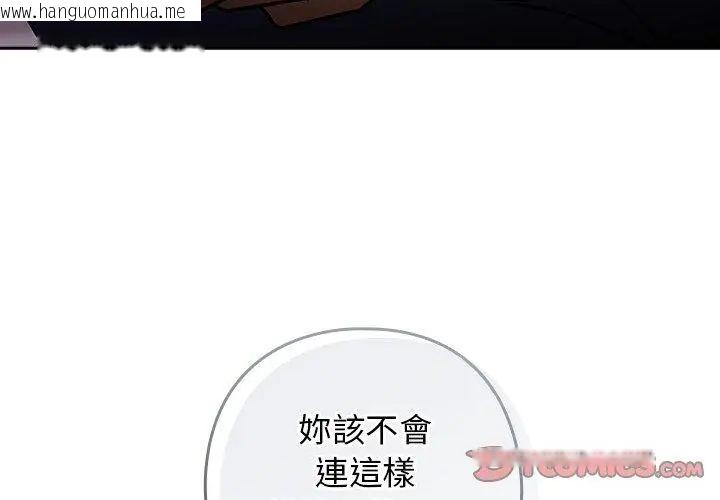 韩国漫画调教开关：第二季韩漫_调教开关：第二季-第39话在线免费阅读-韩国漫画-第80张图片
