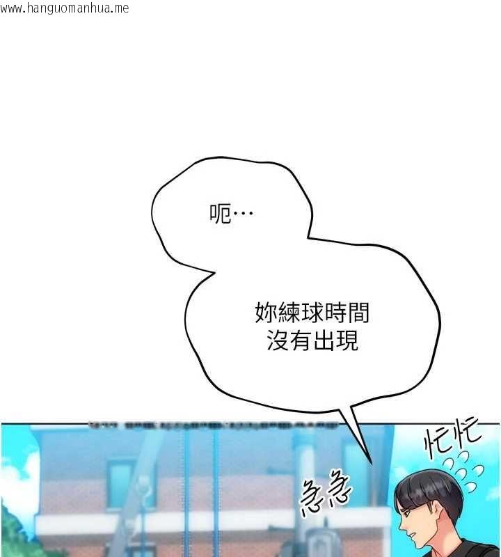 韩国漫画Set-up!排球少女韩漫_Set-up!排球少女-第99话-找个地方促膝长谈在线免费阅读-韩国漫画-第7张图片