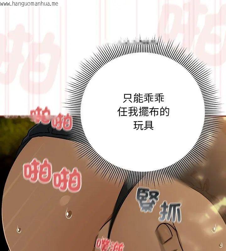 韩国漫画调教开关：第二季韩漫_调教开关：第二季-第39话在线免费阅读-韩国漫画-第9张图片