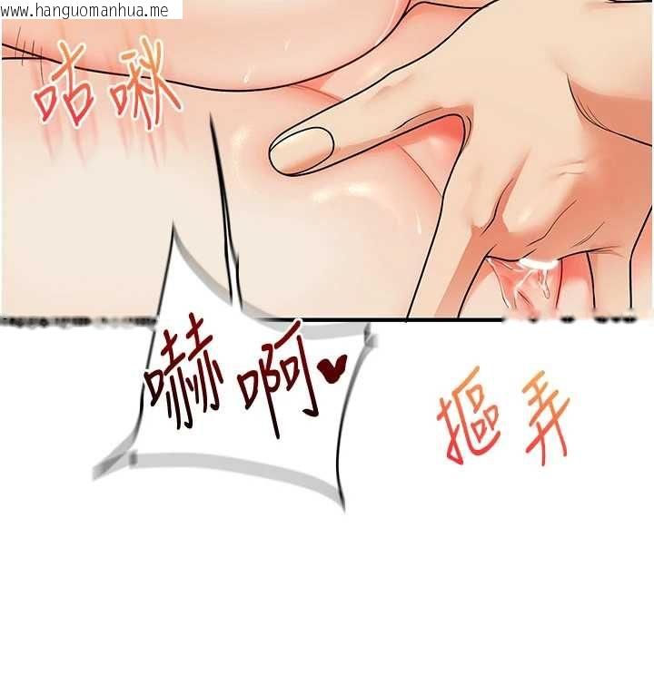韩国漫画玩转学姐韩漫_玩转学姐-第111话-开房多P争「棒」战在线免费阅读-韩国漫画-第84张图片
