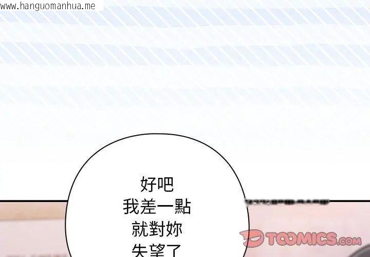 韩国漫画调教开关：第二季韩漫_调教开关：第二季-第39话在线免费阅读-韩国漫画-第86张图片