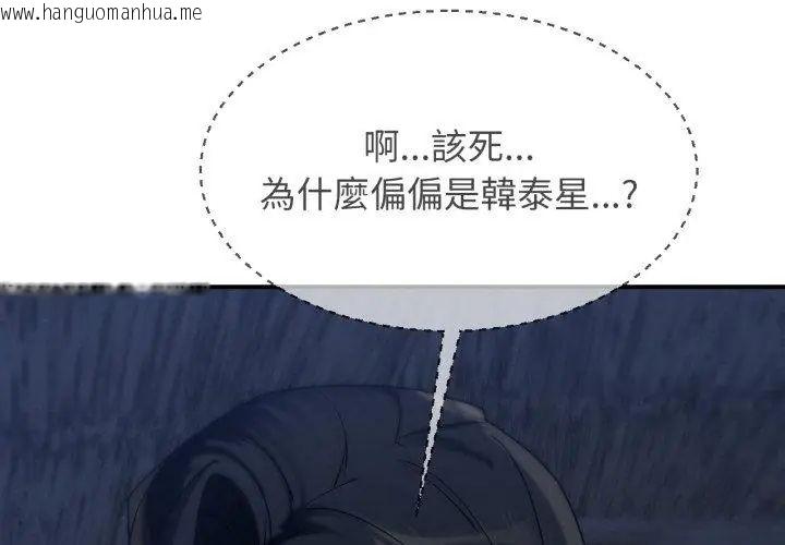 韩国漫画危险同学会韩漫_危险同学会-第119话在线免费阅读-韩国漫画-第125张图片