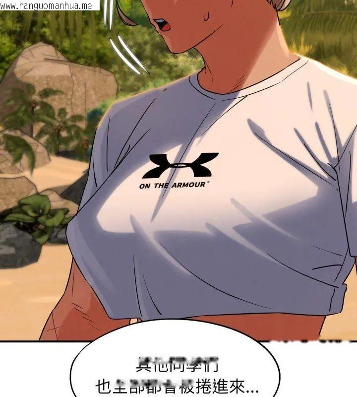韩国漫画危险同学会韩漫_危险同学会-第119话在线免费阅读-韩国漫画-第39张图片