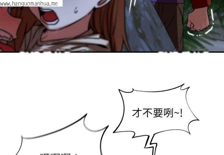 韩国漫画危险同学会韩漫_危险同学会-第119话在线免费阅读-韩国漫画-第95张图片