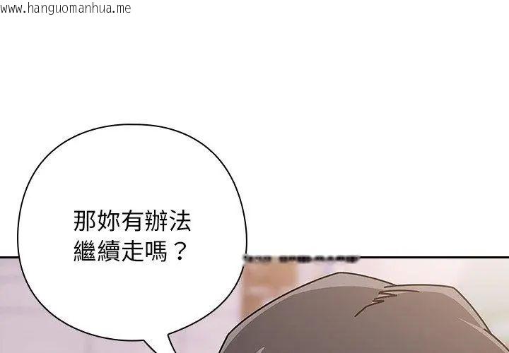 韩国漫画调教开关：第二季韩漫_调教开关：第二季-第39话在线免费阅读-韩国漫画-第89张图片