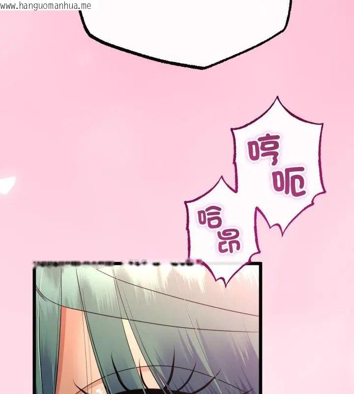 韩国漫画与初恋的意外同居韩漫_与初恋的意外同居-第68话在线免费阅读-韩国漫画-第117张图片