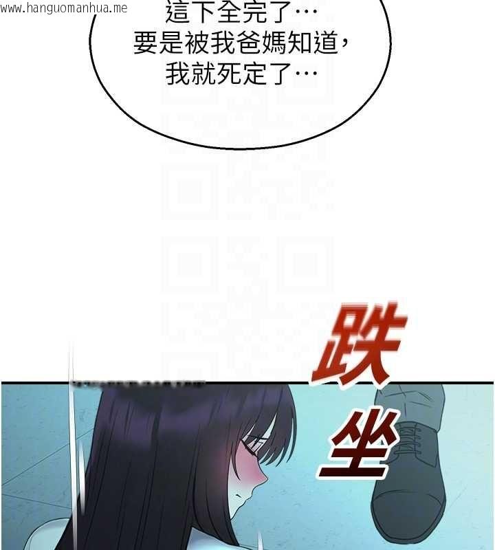 韩国漫画校园禁播角落韩漫_校园禁播角落-第38话-先吃肉棒冷静一下在线免费阅读-韩国漫画-第85张图片