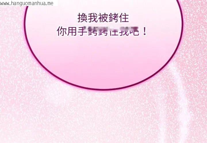 韩国漫画与初恋的意外同居韩漫_与初恋的意外同居-第68话在线免费阅读-韩国漫画-第89张图片