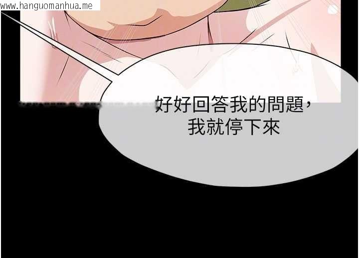 韩国漫画尸变家园:以身相许韩漫_尸变家园:以身相许-第46话-爽到停不下来在线免费阅读-韩国漫画-第93张图片