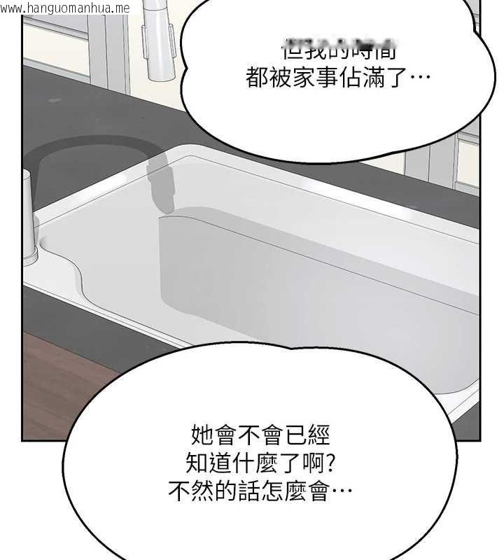 韩国漫画熟女交换计划韩漫_熟女交换计划-第72话-我和妈妈单独相处在线免费阅读-韩国漫画-第61张图片