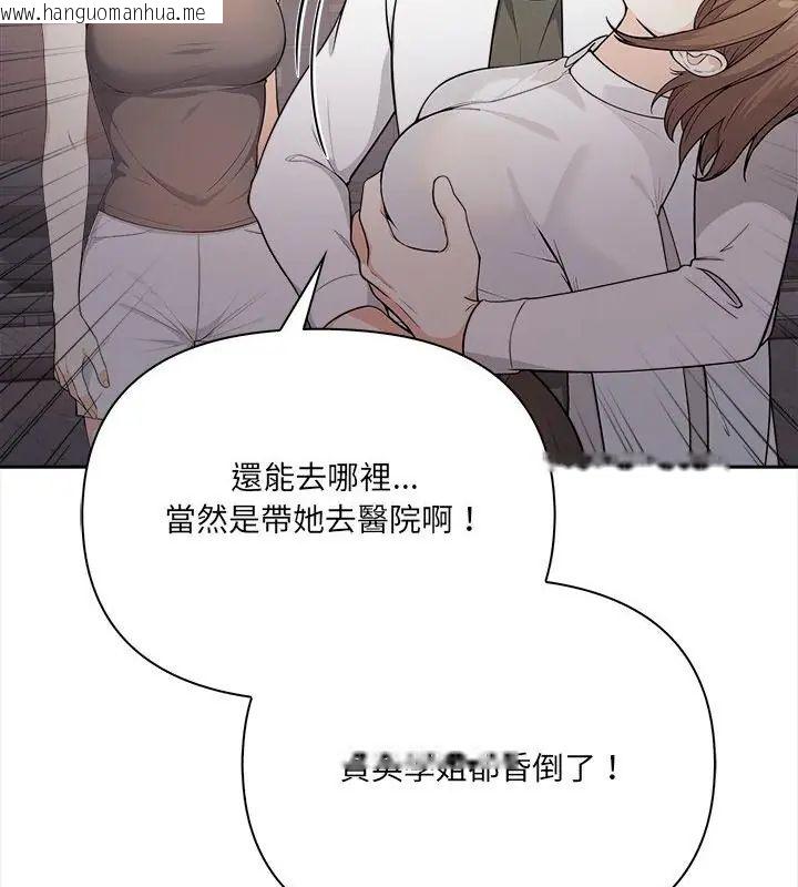 韩国漫画大学女生宿舍的秘密韩漫_大学女生宿舍的秘密-第21话在线免费阅读-韩国漫画-第76张图片