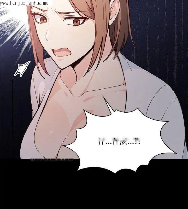 韩国漫画大学女生宿舍的秘密韩漫_大学女生宿舍的秘密-第21话在线免费阅读-韩国漫画-第6张图片