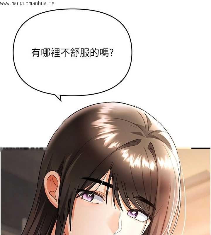 韩国漫画撩欲按摩师韩漫_撩欲按摩师-第9话-客人满意度最高的按摩在线免费阅读-韩国漫画-第102张图片