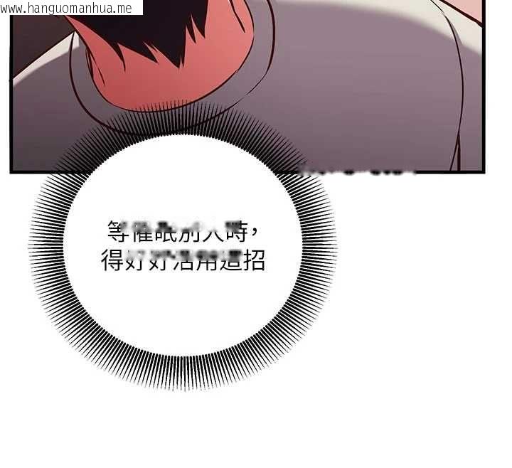 韩国漫画催眠偷心计韩漫_催眠偷心计-第18话-你冷落人家太久了在线免费阅读-韩国漫画-第182张图片