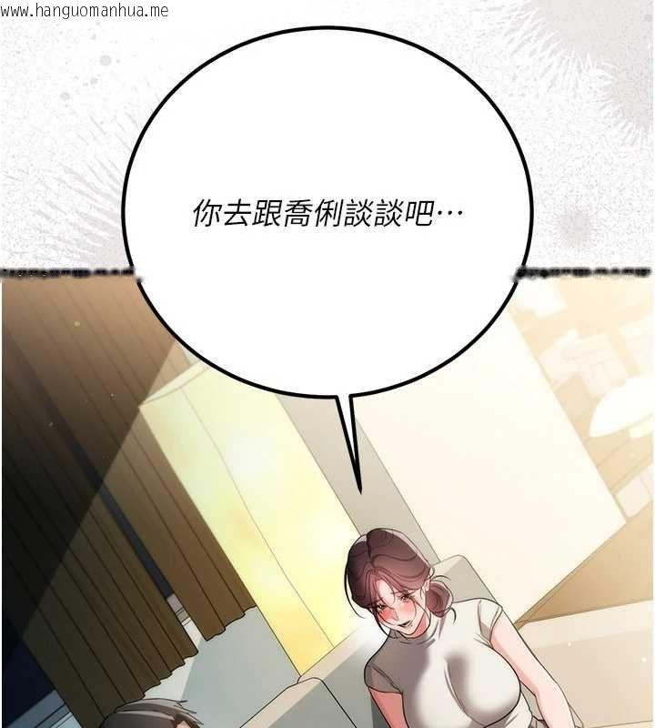 韩国漫画借妻条约韩漫_借妻条约-第49话-乔俐交给我在线免费阅读-韩国漫画-第42张图片