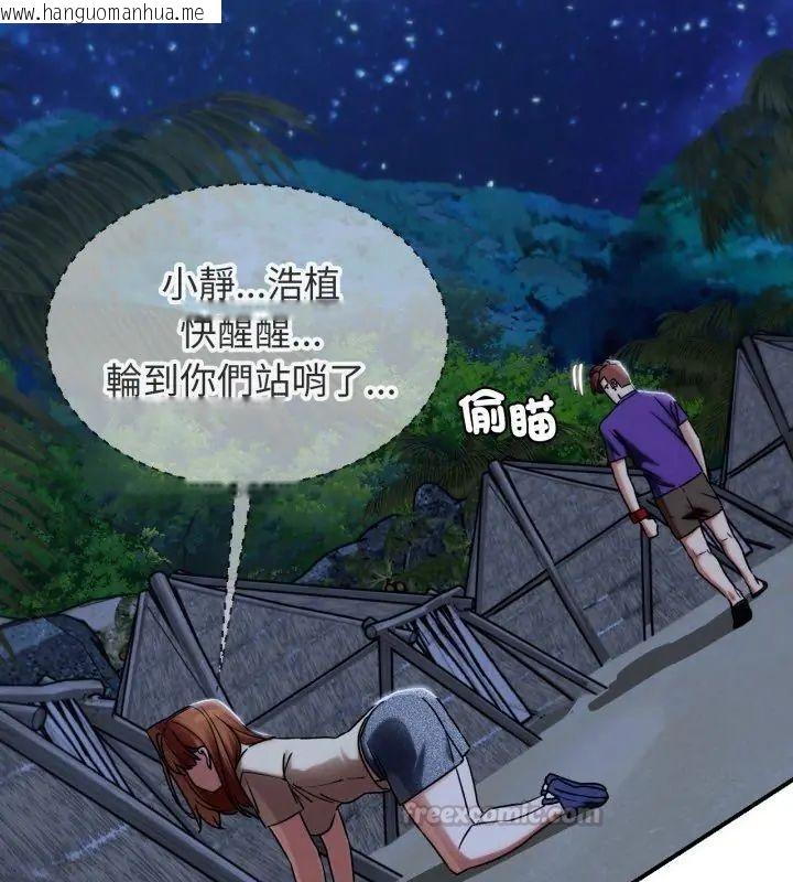 韩国漫画危险同学会韩漫_危险同学会-第119话在线免费阅读-韩国漫画-第120张图片