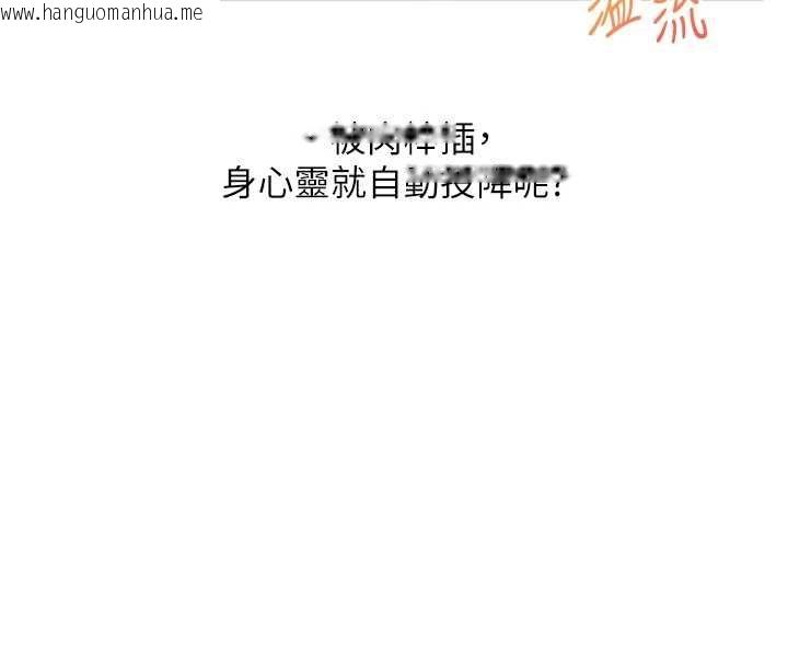 韩国漫画玩转学姐韩漫_玩转学姐-第111话-开房多P争「棒」战在线免费阅读-韩国漫画-第134张图片