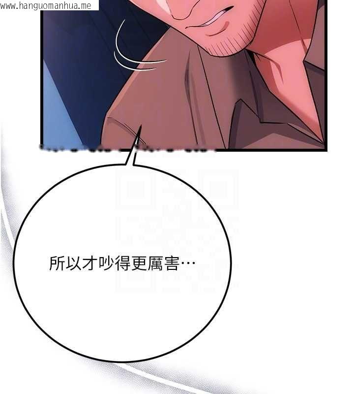 韩国漫画借妻条约韩漫_借妻条约-第49话-乔俐交给我在线免费阅读-韩国漫画-第134张图片